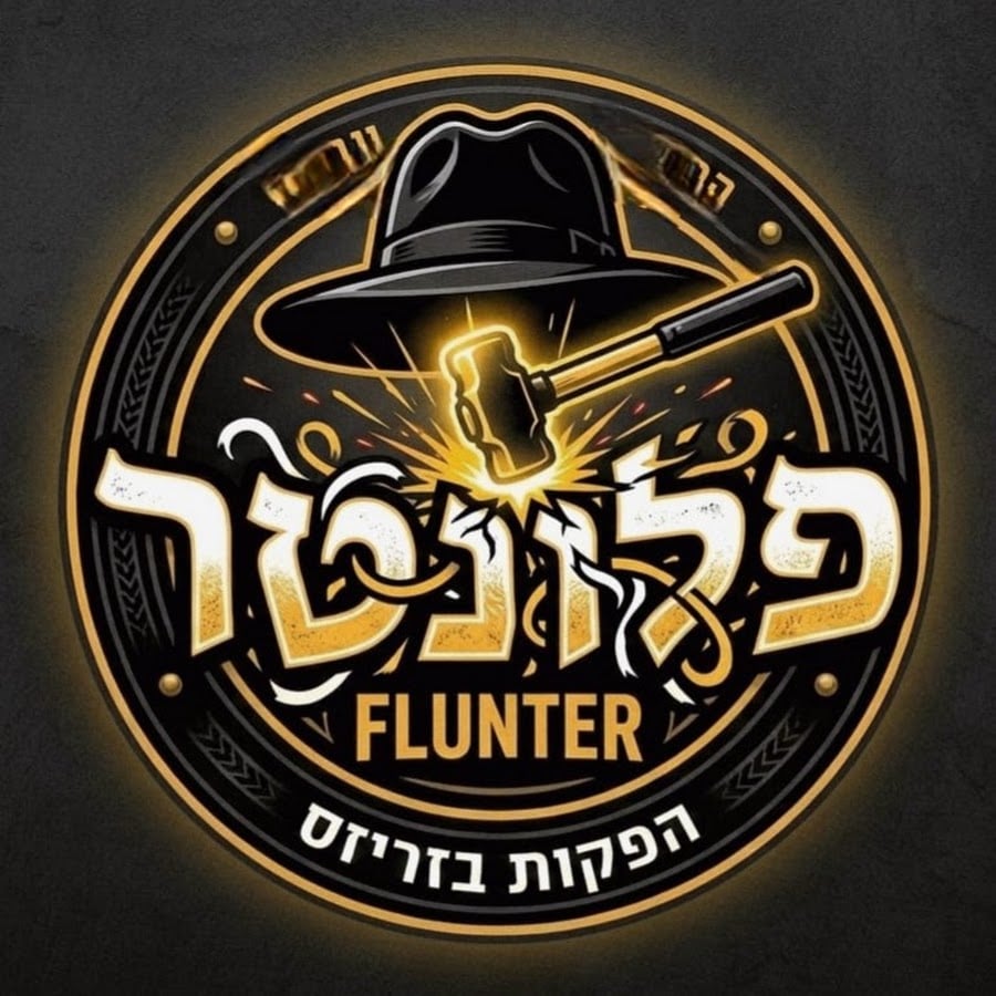 פלונטר