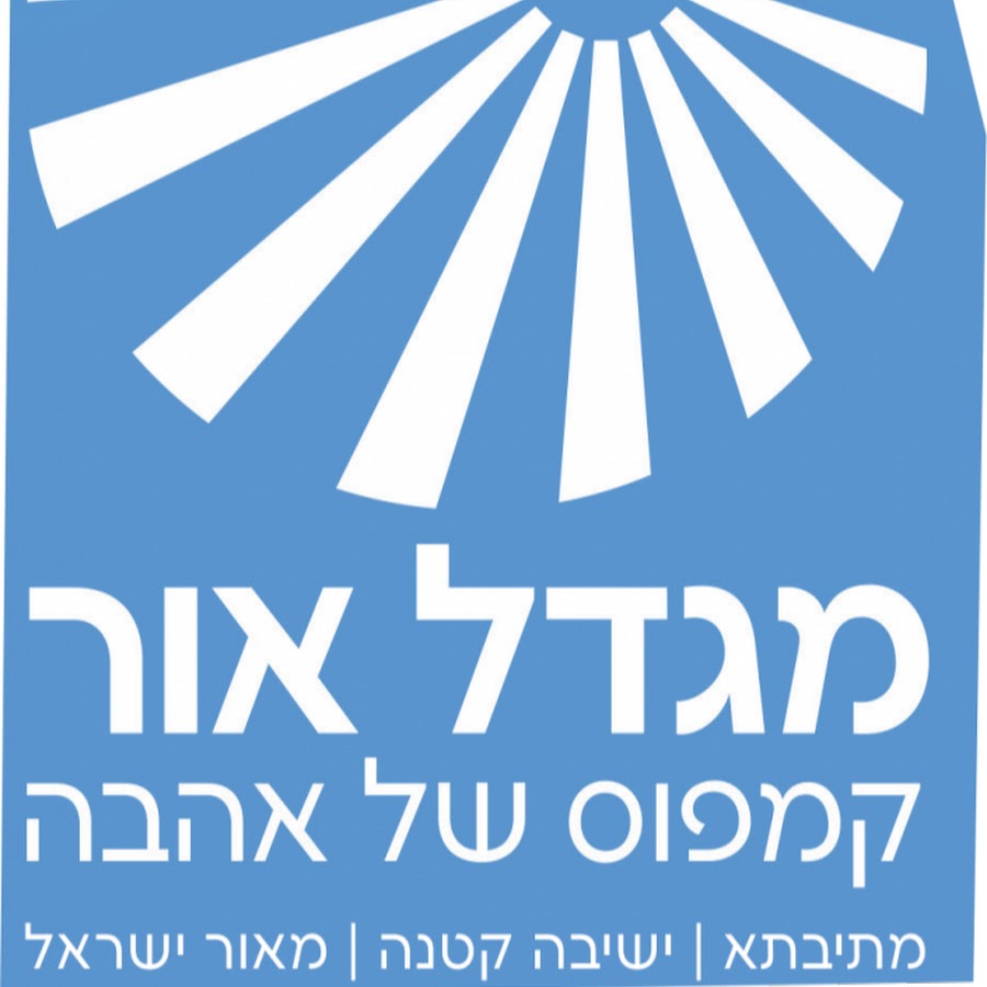 רישום מגדל אור