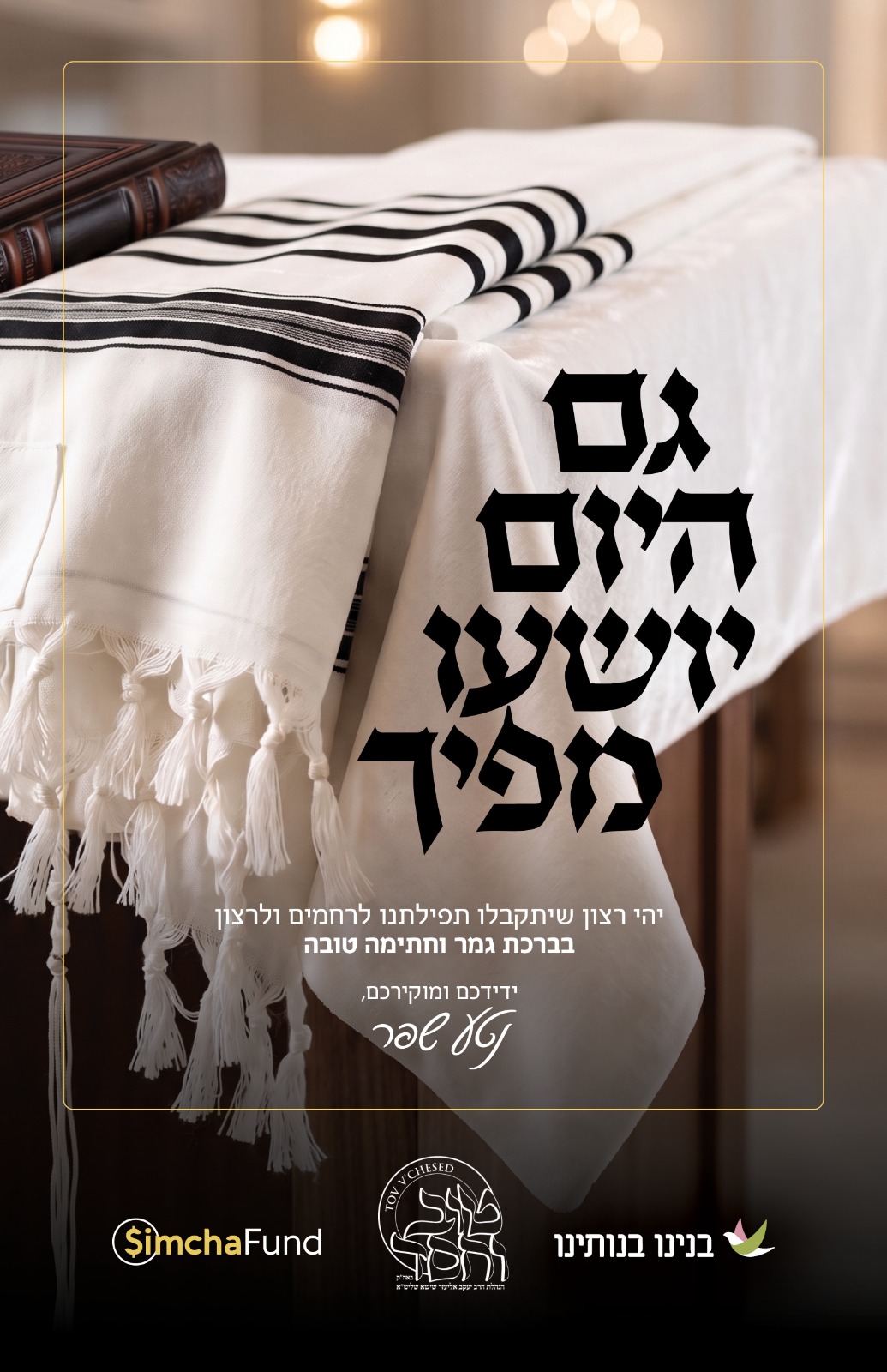 Status update image from נטע שפר