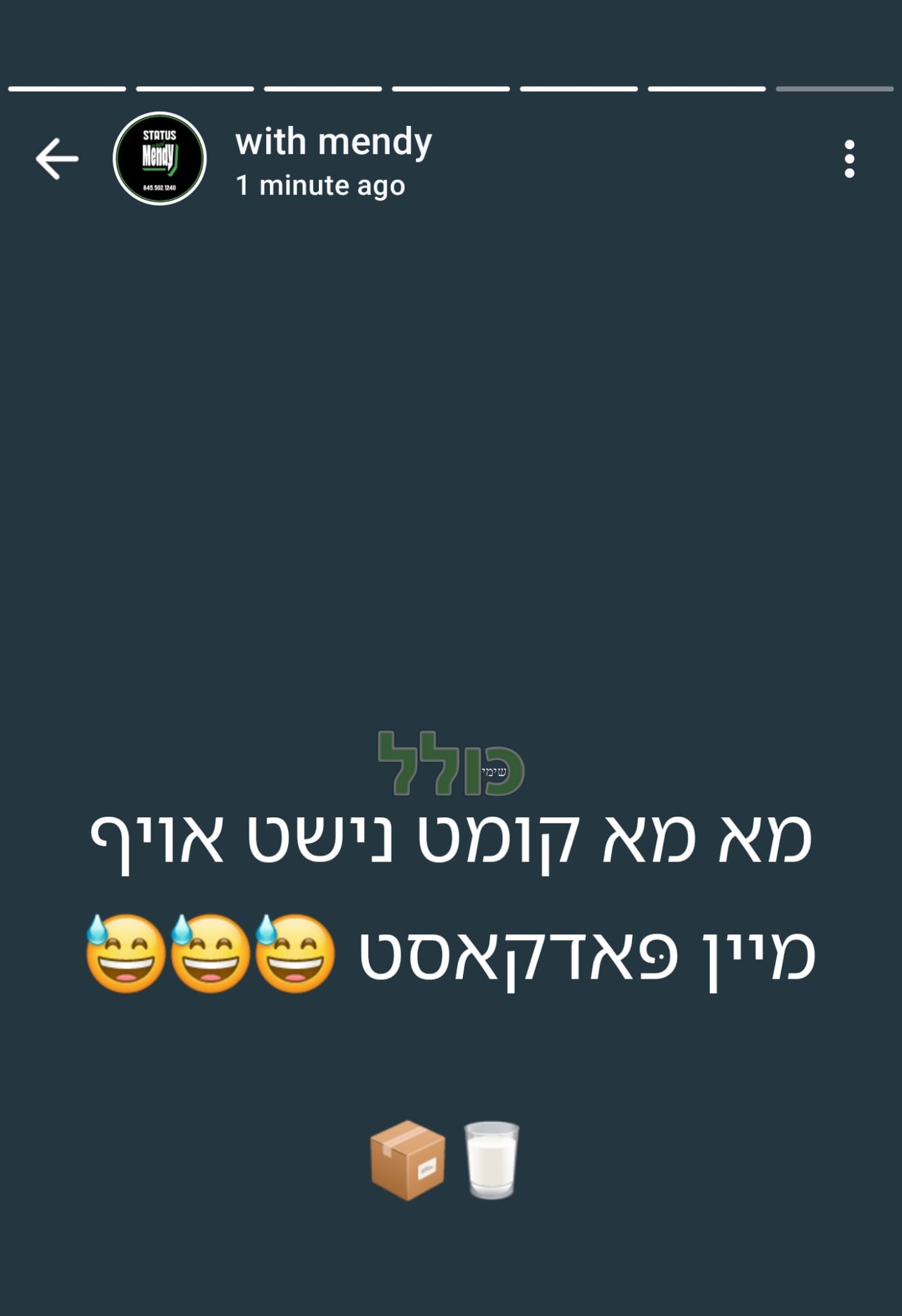Status update image from כולל