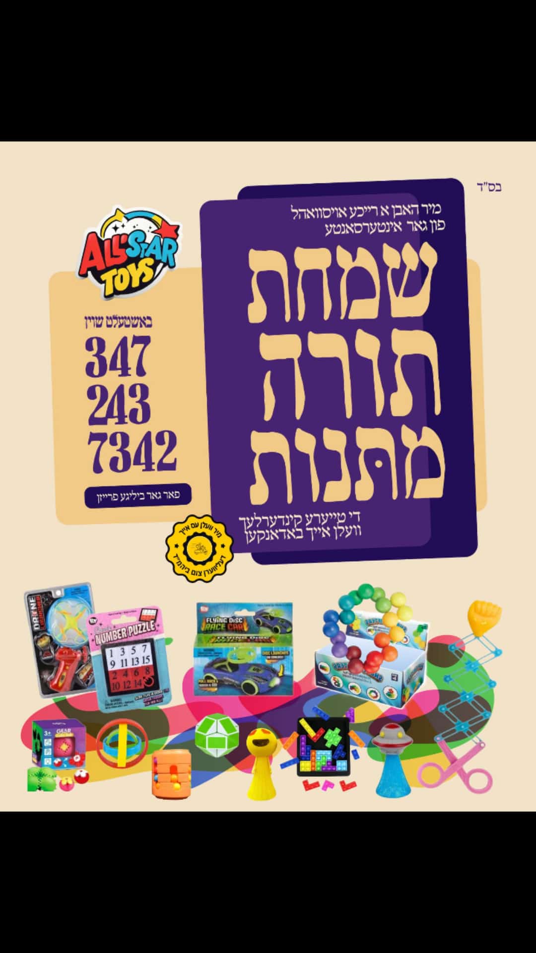 Status update image from Shloime Schwartz