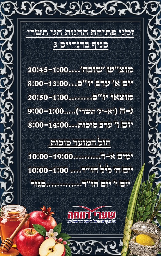 Status update image from יענקלה קורנבליט