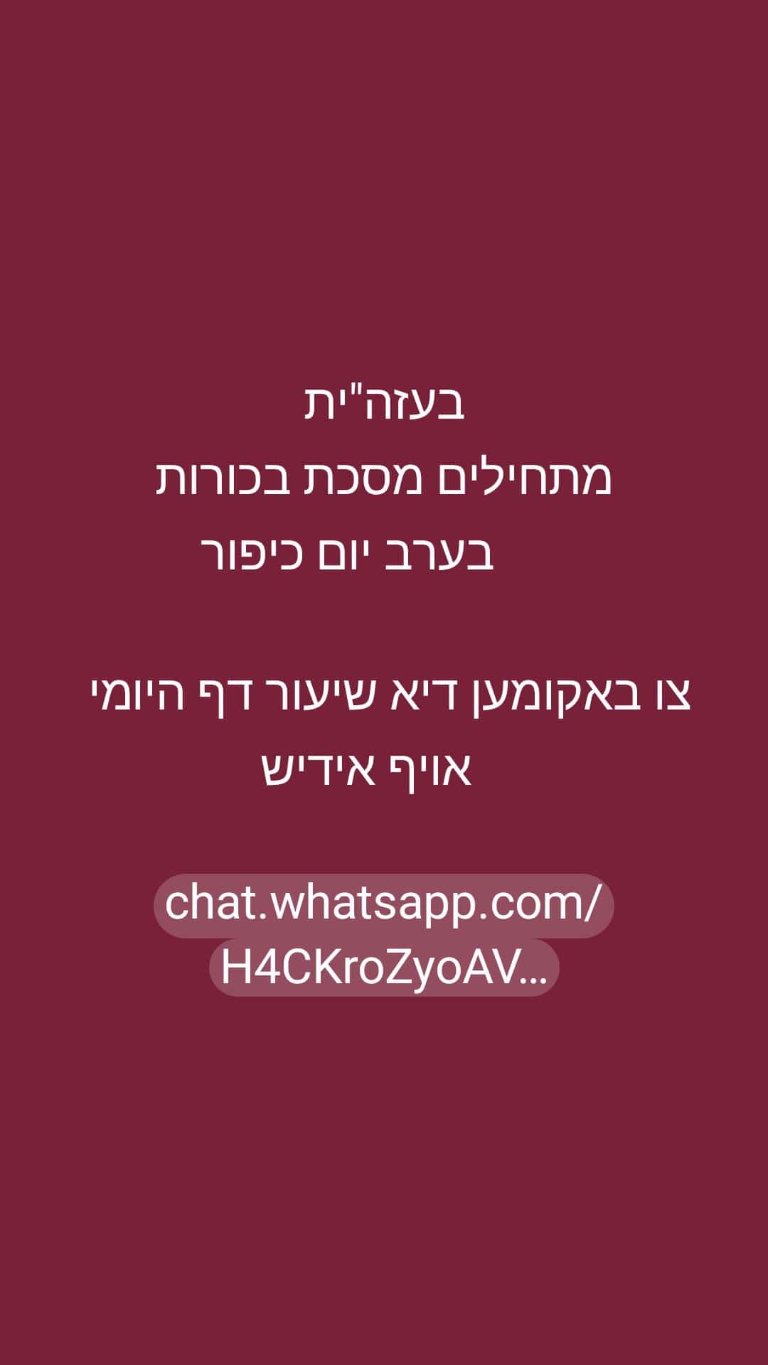 Status update image from Yoinasan Schwartz