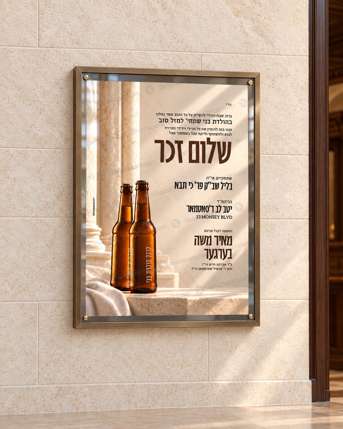 Status update image from Simcha Card