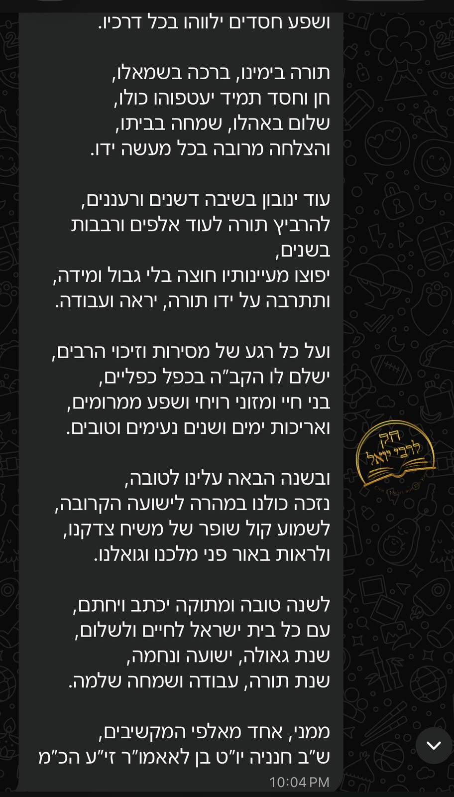 Status update image from Chok LRebYoel - Yoely Lebovits