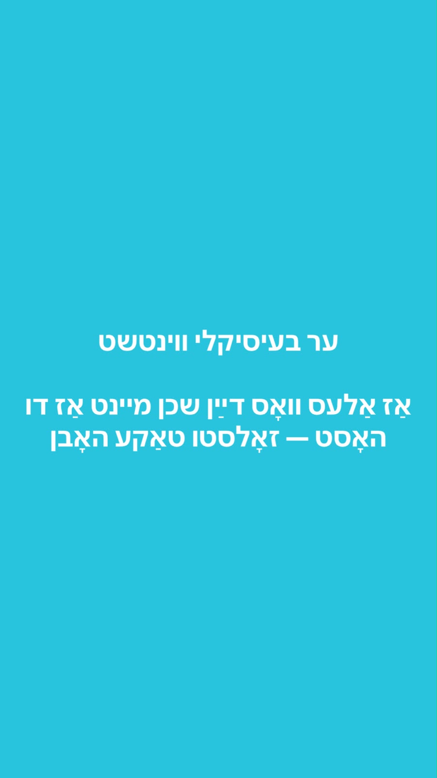 Status update image from Avrumi Rosenfeld