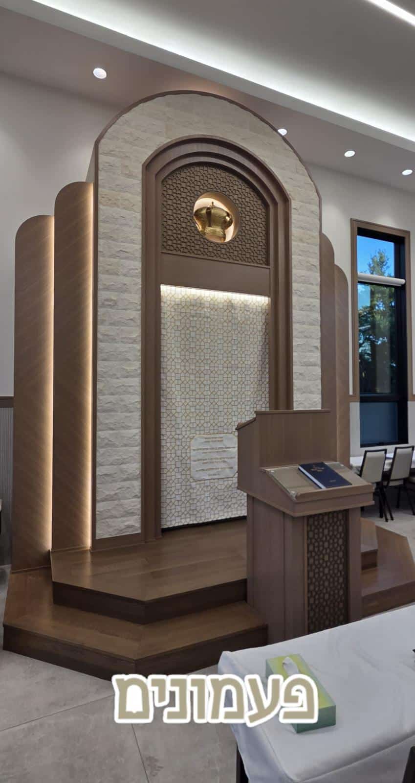 Status update image from Pamonim Judaica