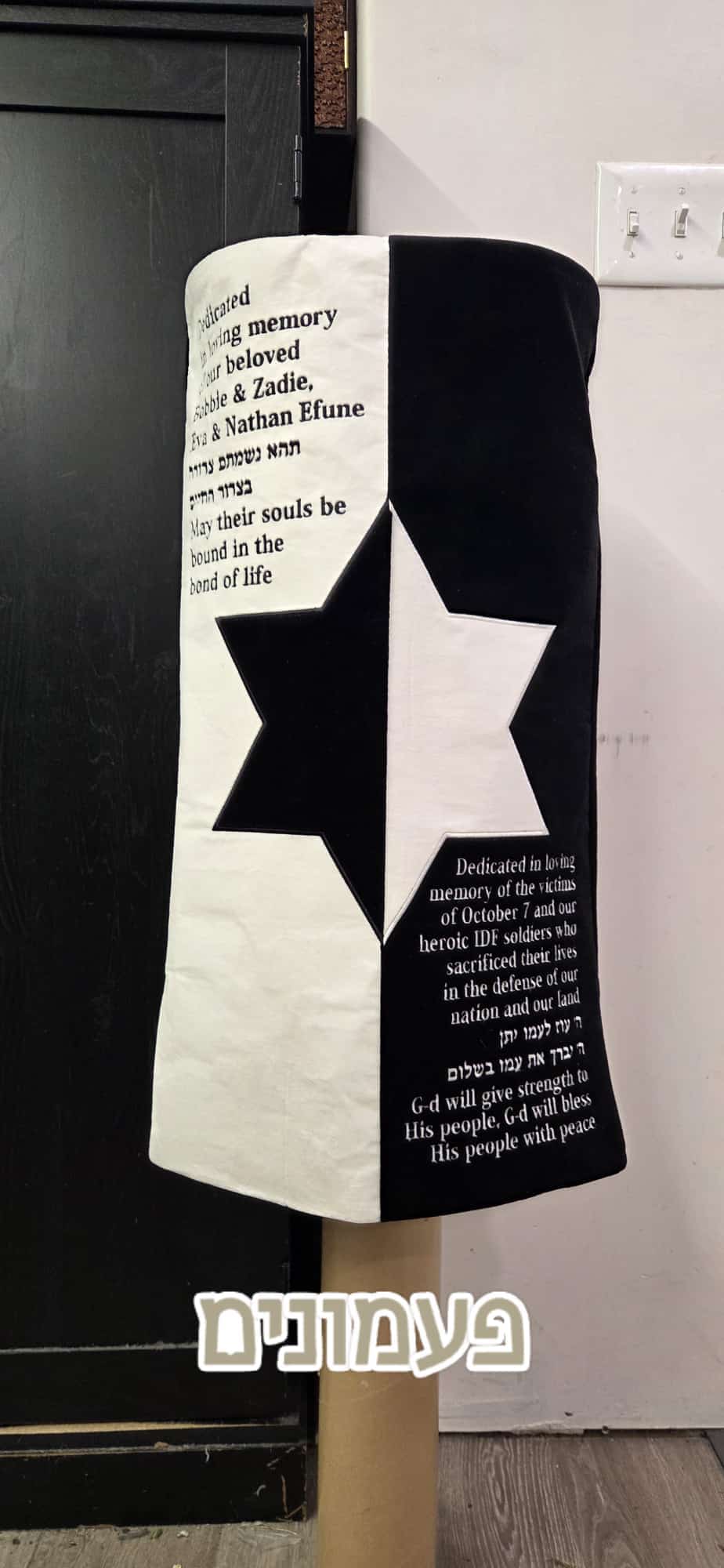 Status update image from Pamonim Judaica