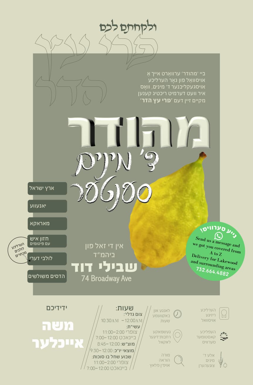 Status update image from Duvid Feder Lakewood