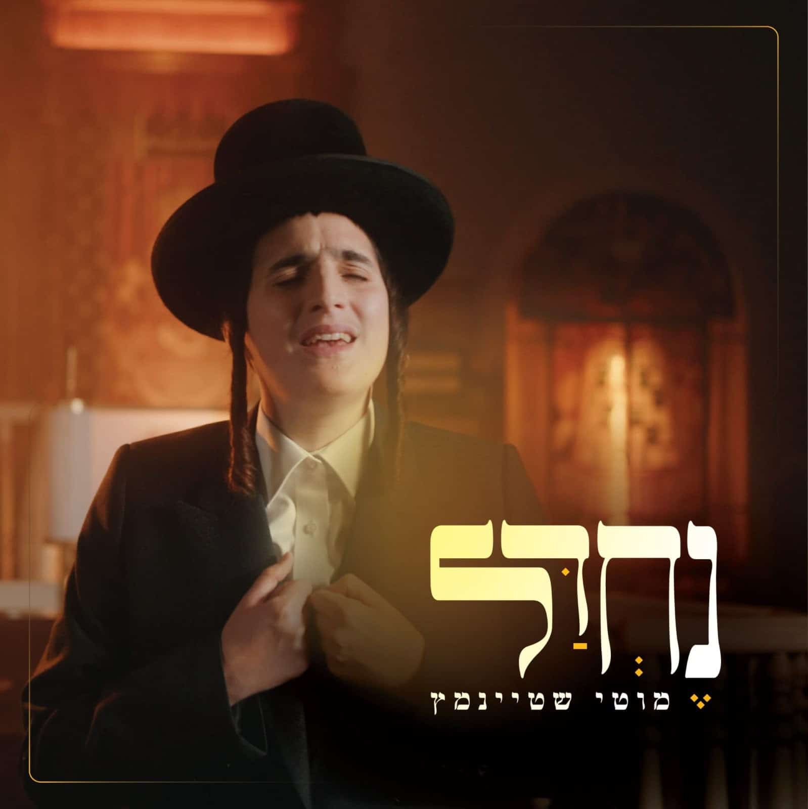 Status update image from רובי בנט