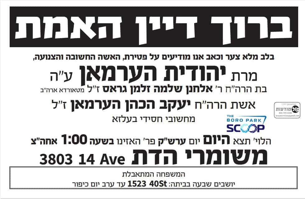 Status update image from Boro Park Scoop
