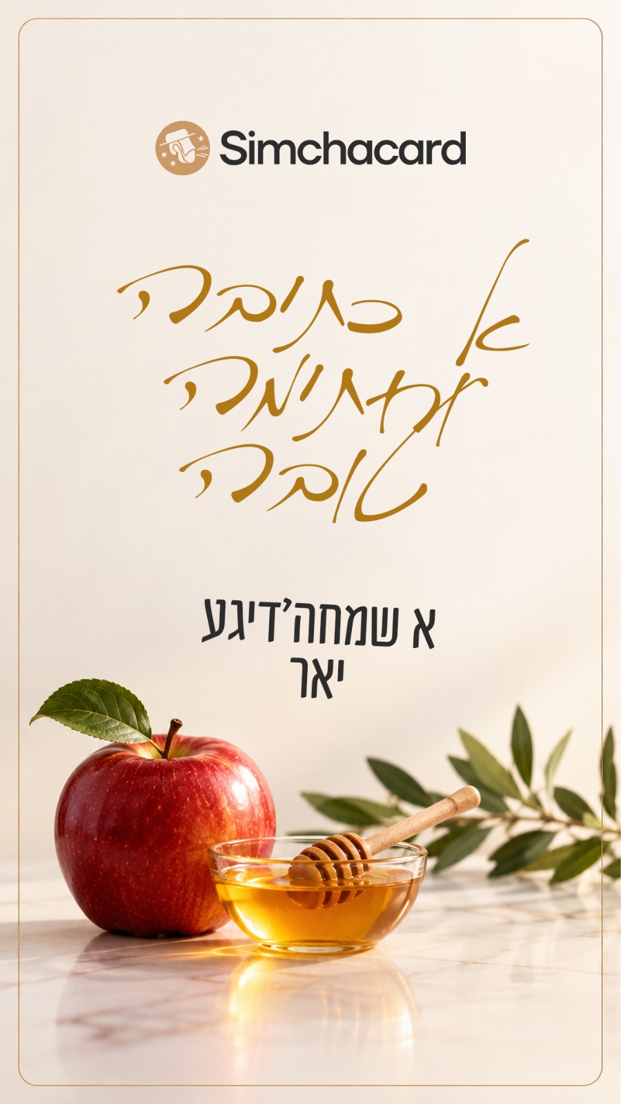 Status update image from Simcha Card