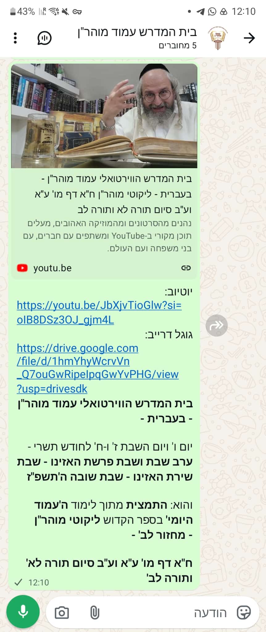 Status update image from מוטה פרנק