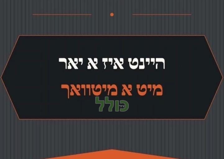 Status update image from כולל