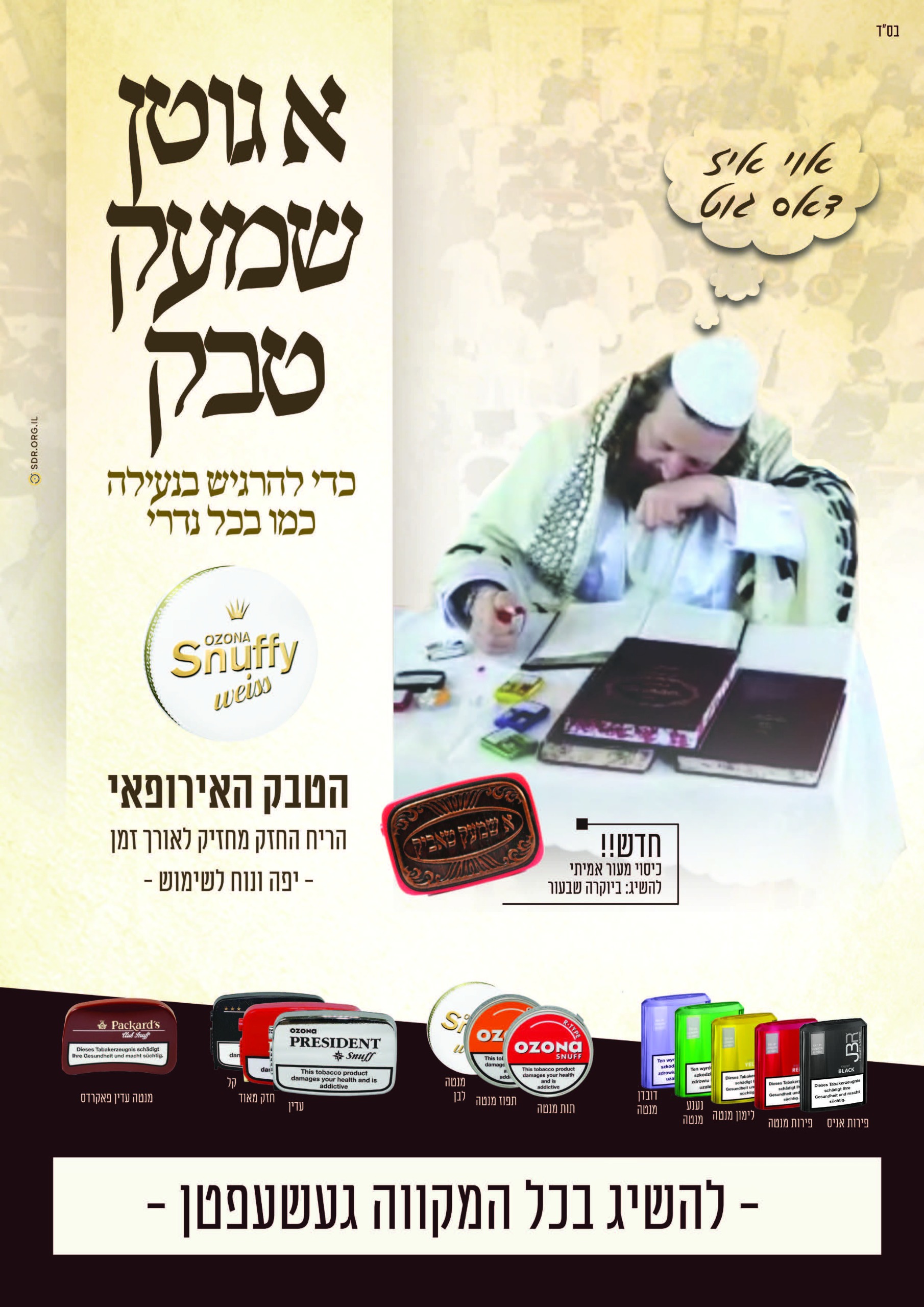 Status update image from יענקלה קורנבליט
