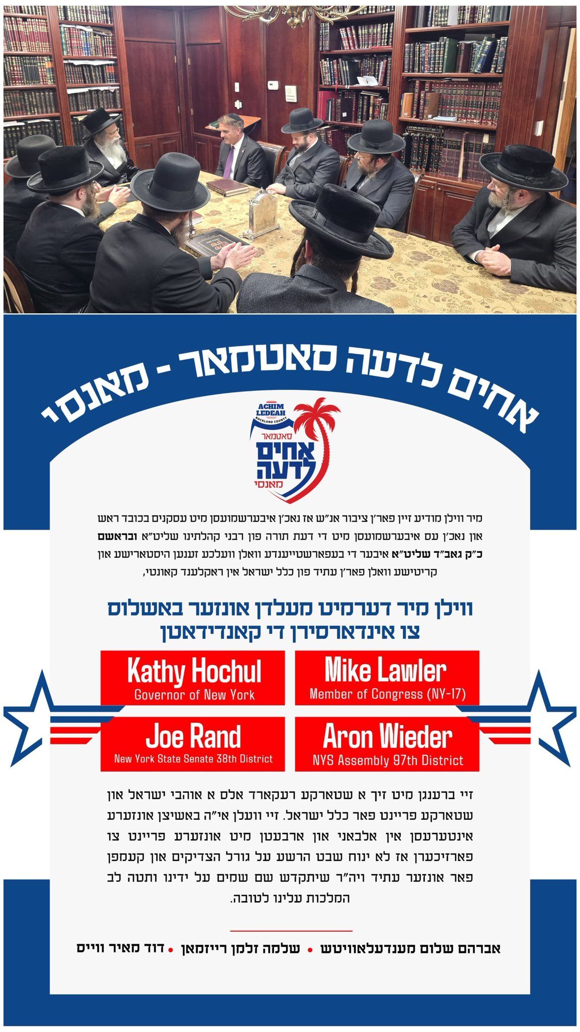 Status update image from Rockland Election Politics