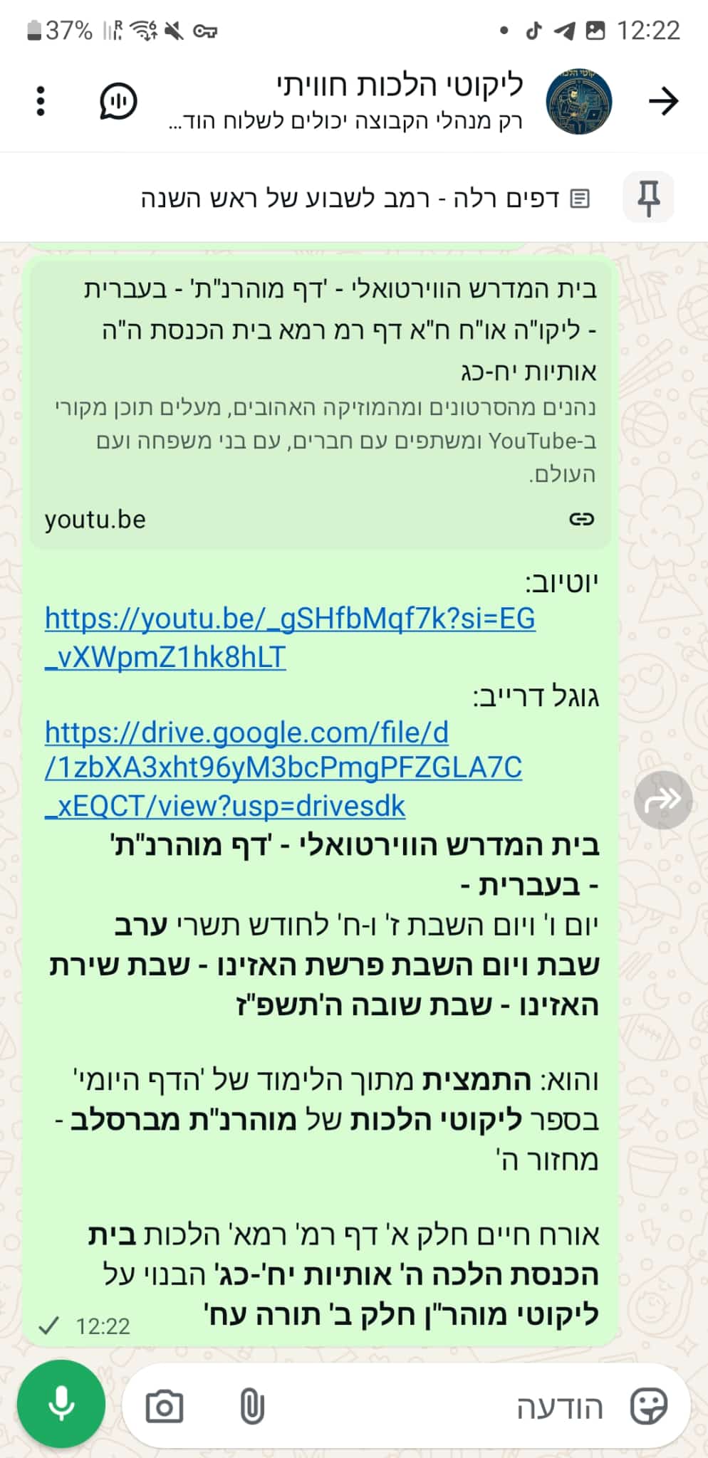 Status update image from מוטה פרנק