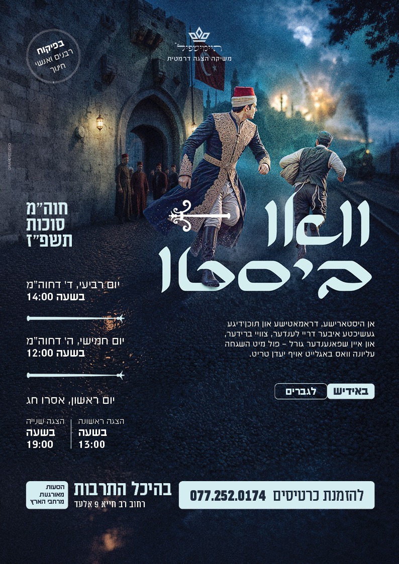 Status update image from וועלוול קירשנבוים סטטוס