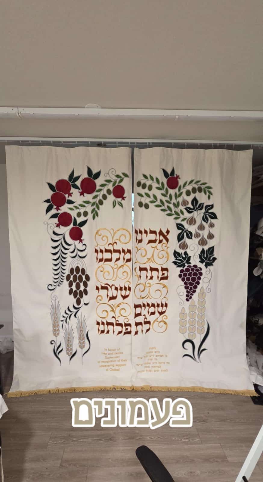 Status update image from Pamonim Judaica