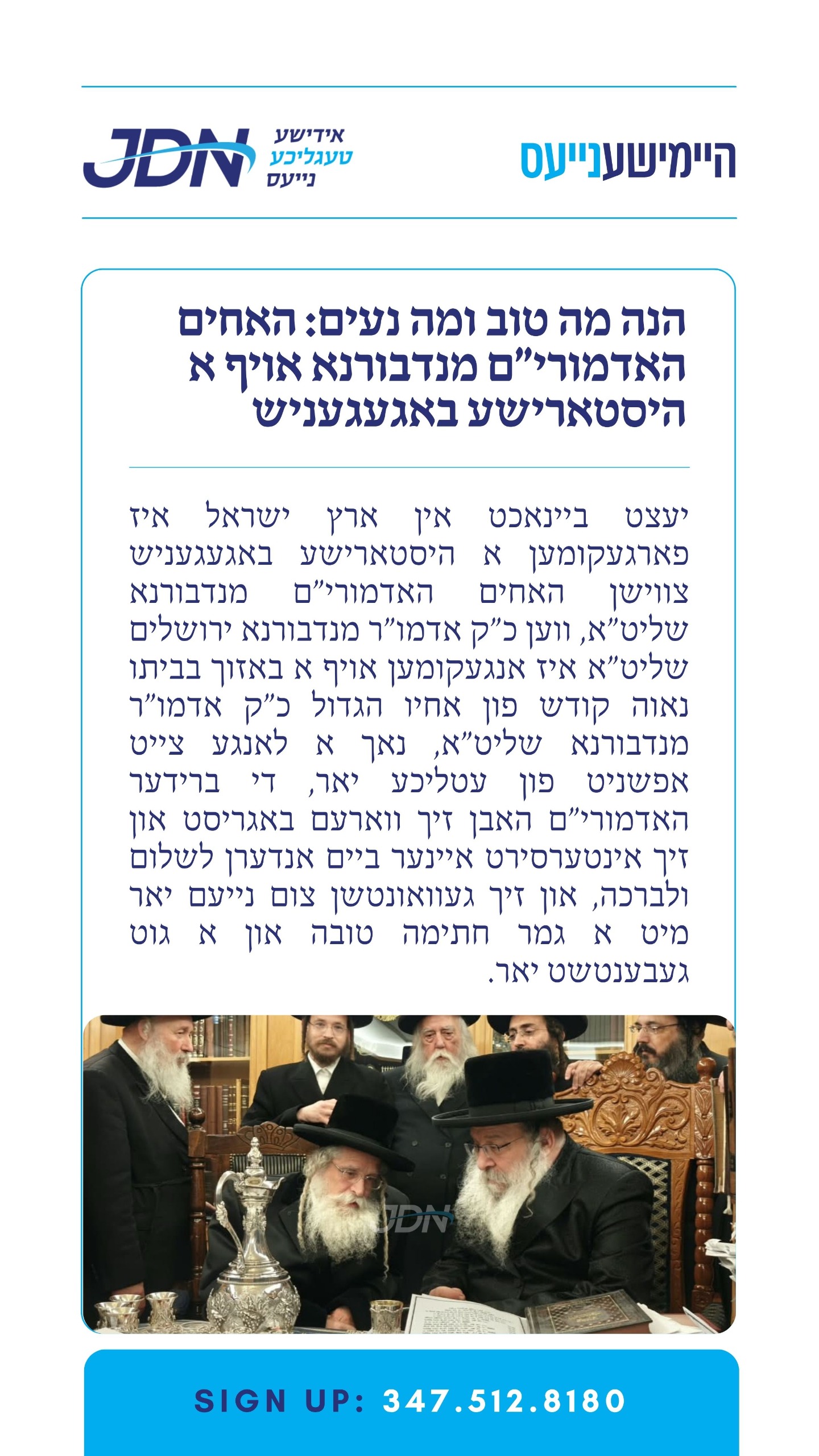 Status update image from Jdn News