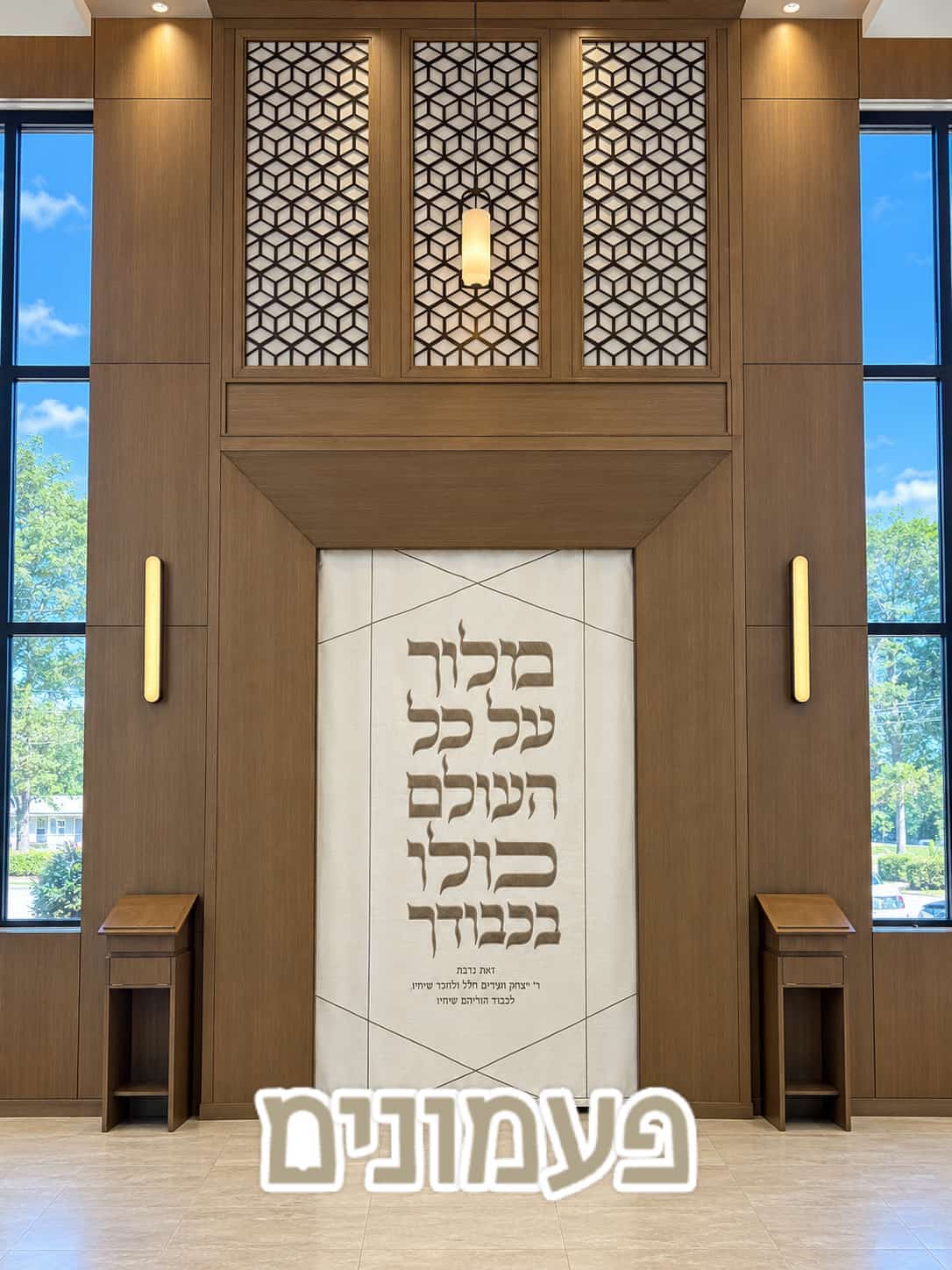 Status update image from Pamonim Judaica