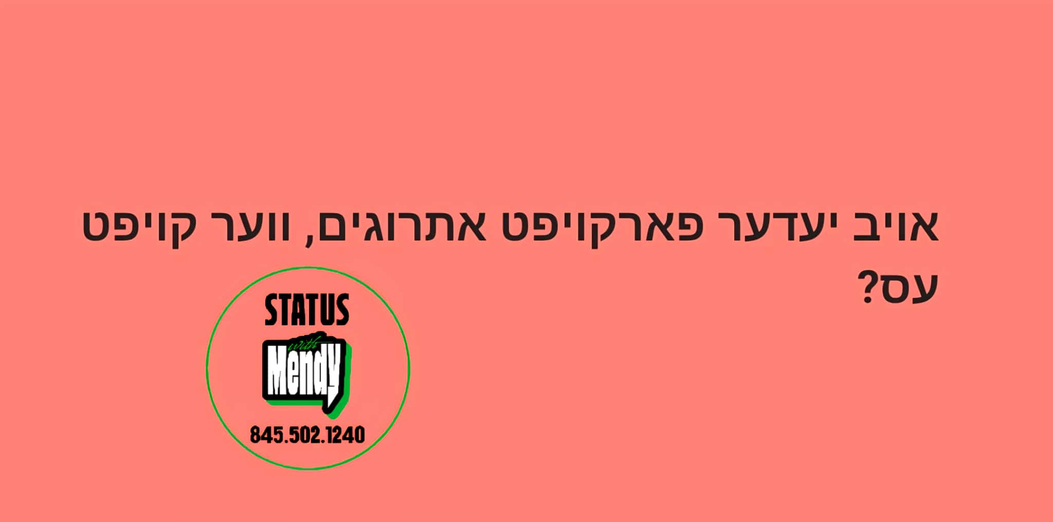 Status update image from withmendy
