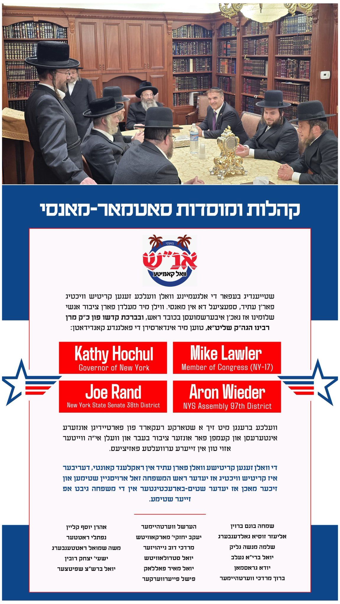 Status update image from Rockland Election Politics