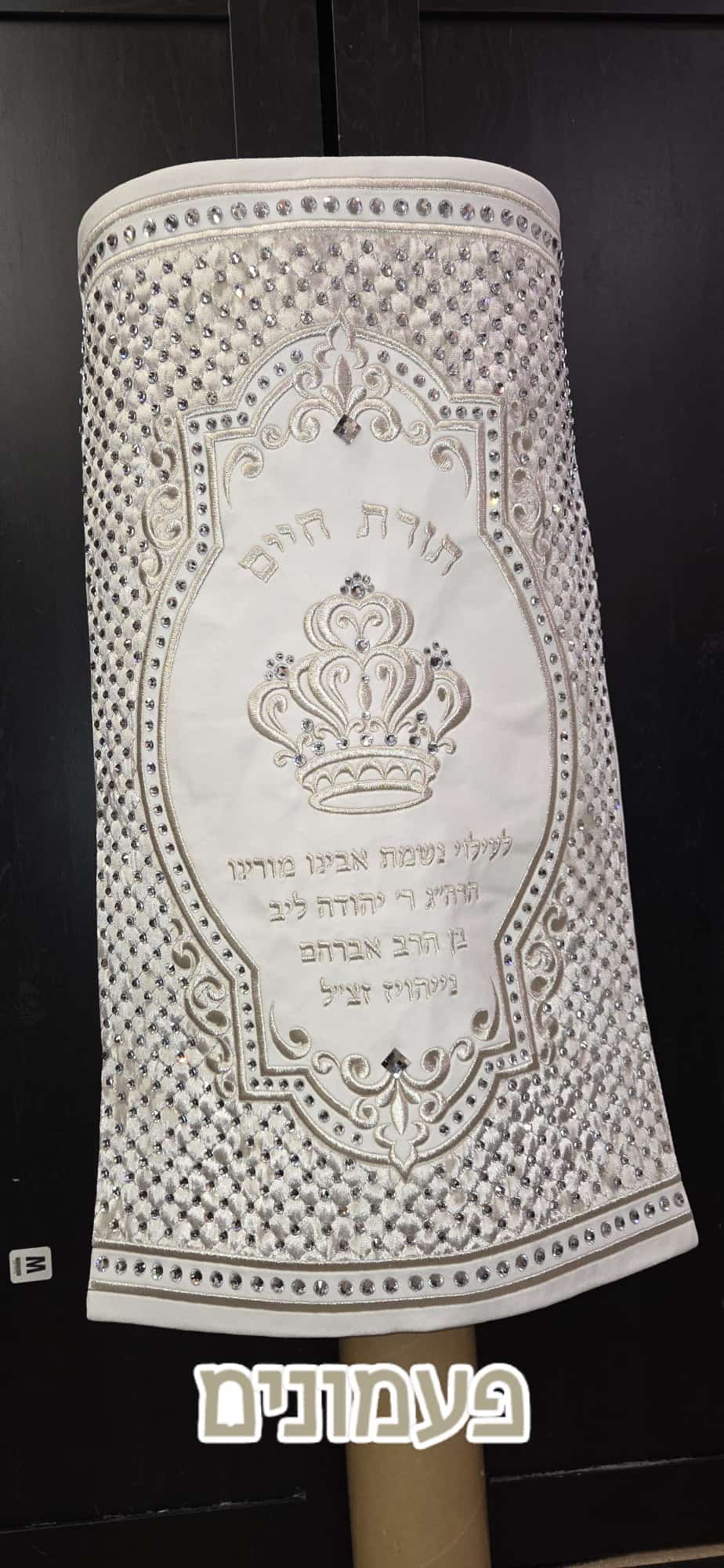 Status update image from Pamonim Judaica