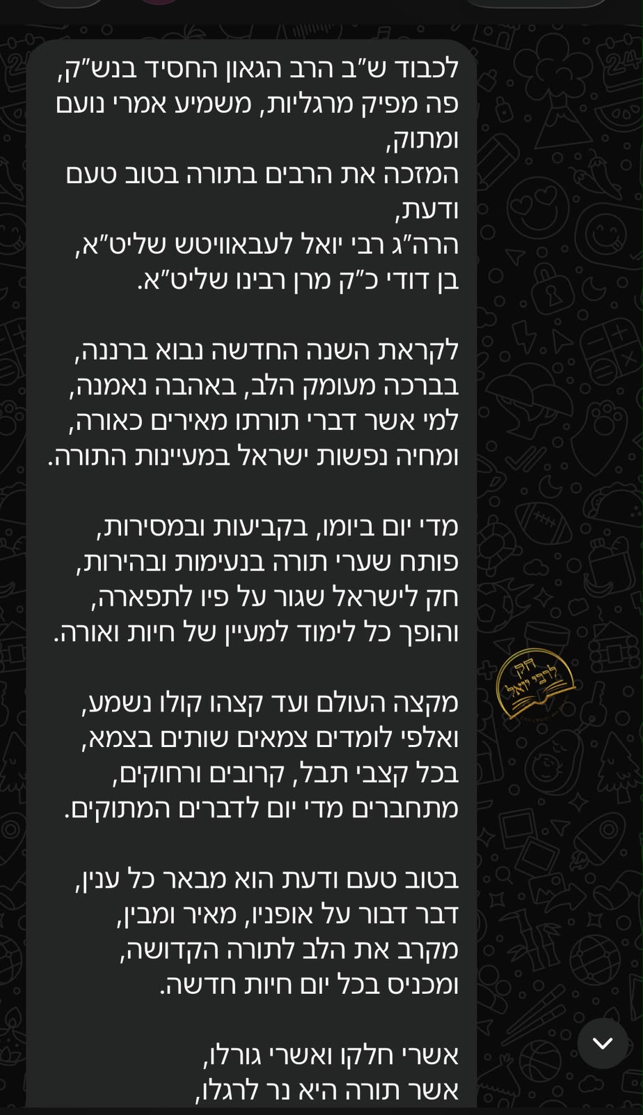 Status update image from Chok LRebYoel - Yoely Lebovits