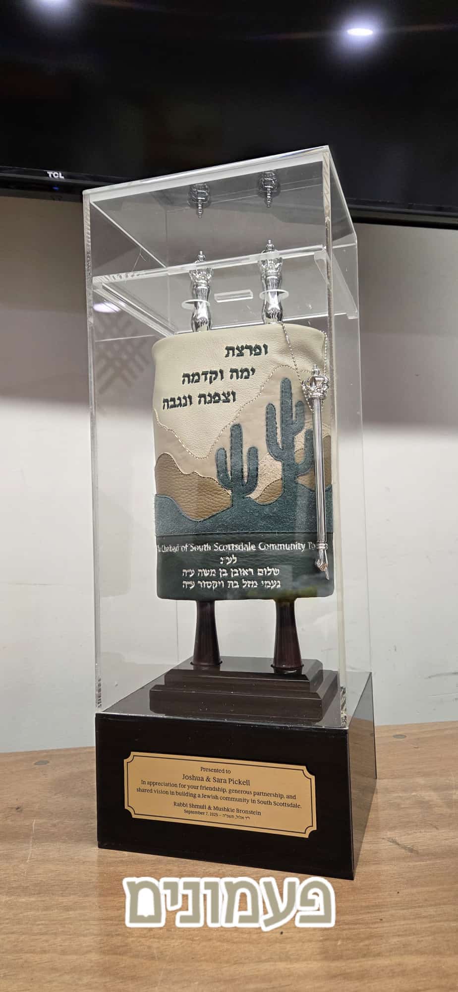 Status update image from Pamonim Judaica