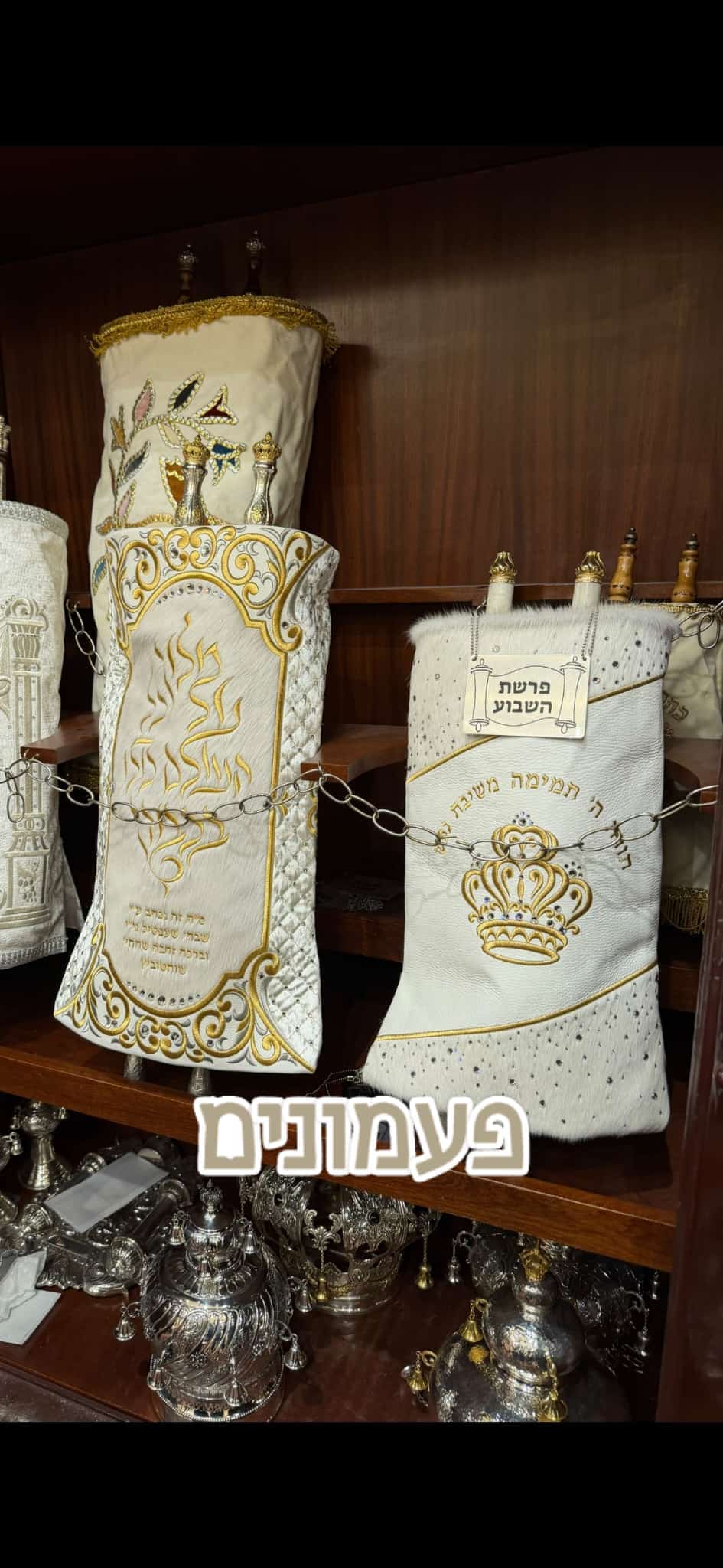 Status update image from Pamonim Judaica