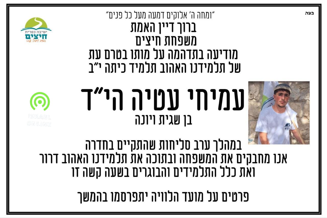 Status update image from Israel Online