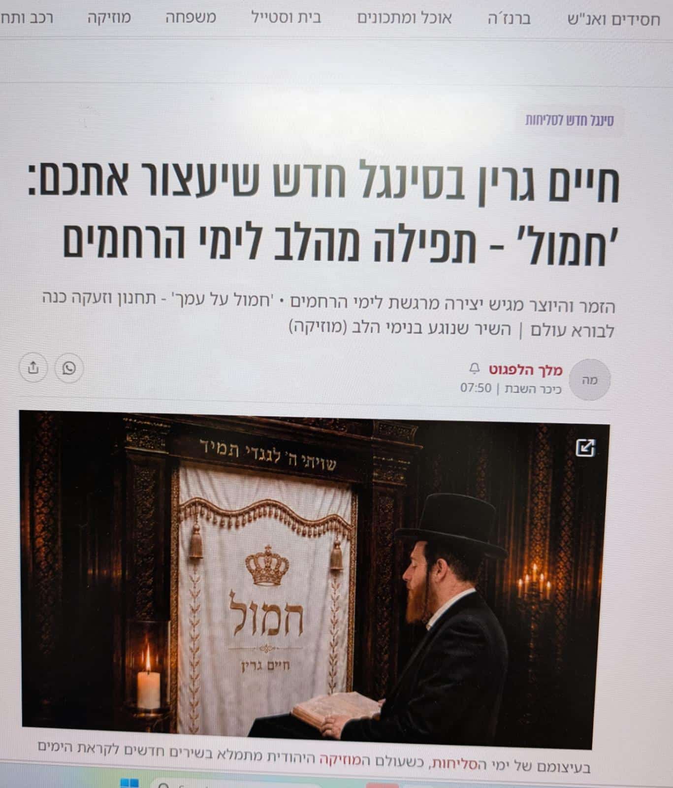 Status update image from Chaim Green