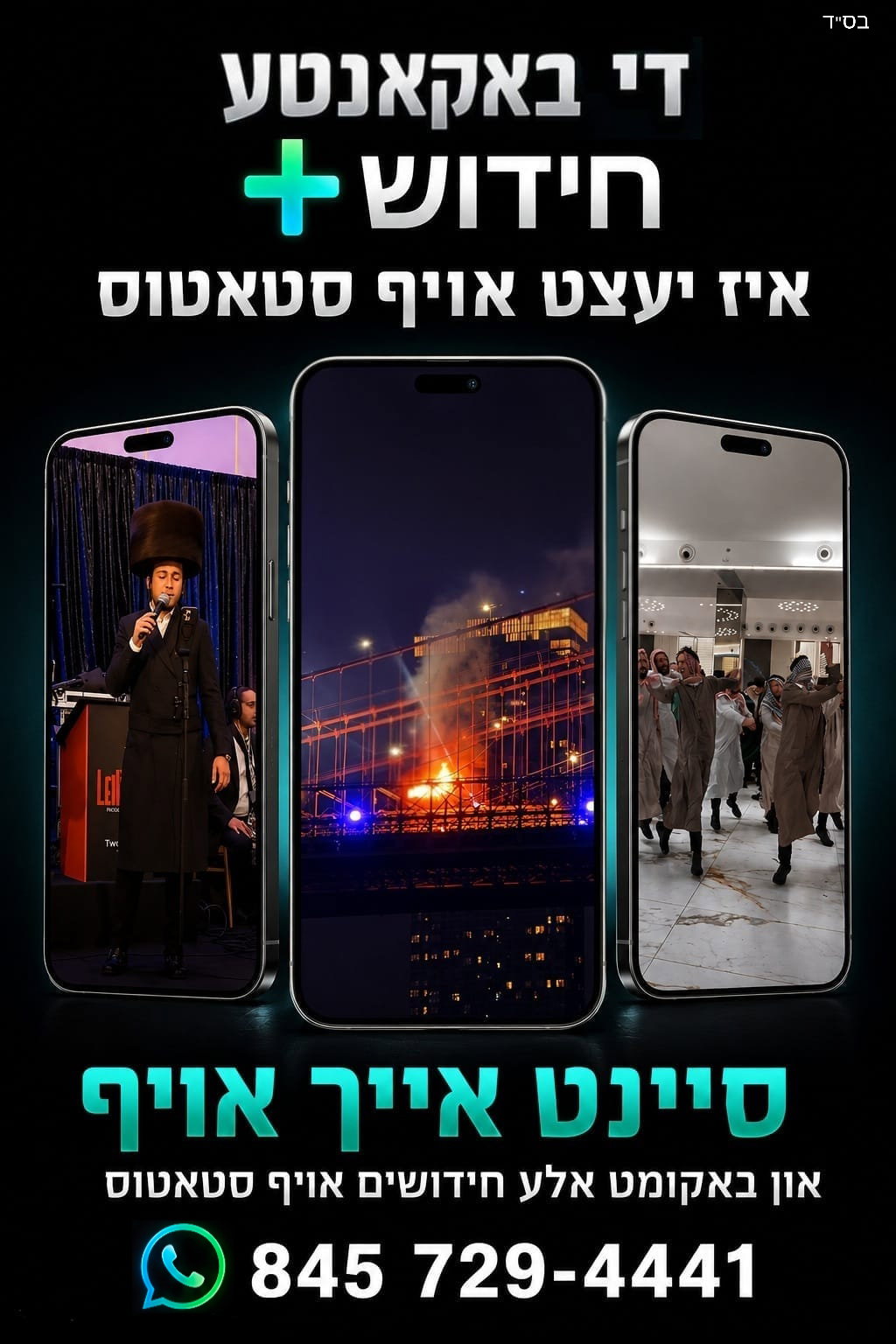 Status update image from ועד הצניעות