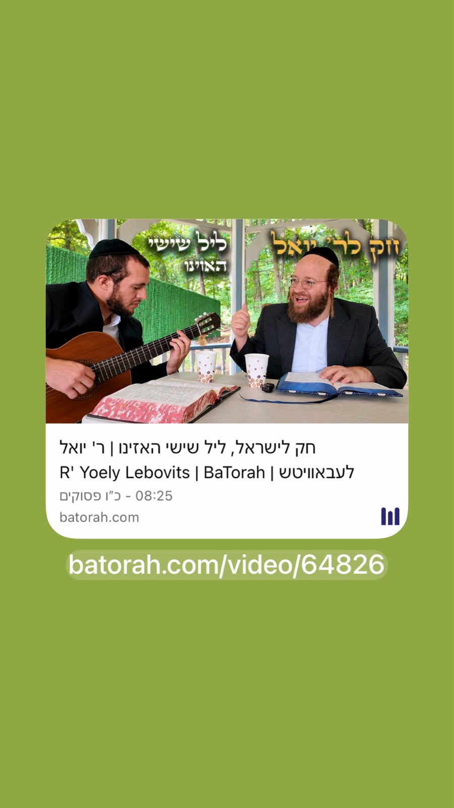 Status update image from Chok LRebYoel - Yoely Lebovits