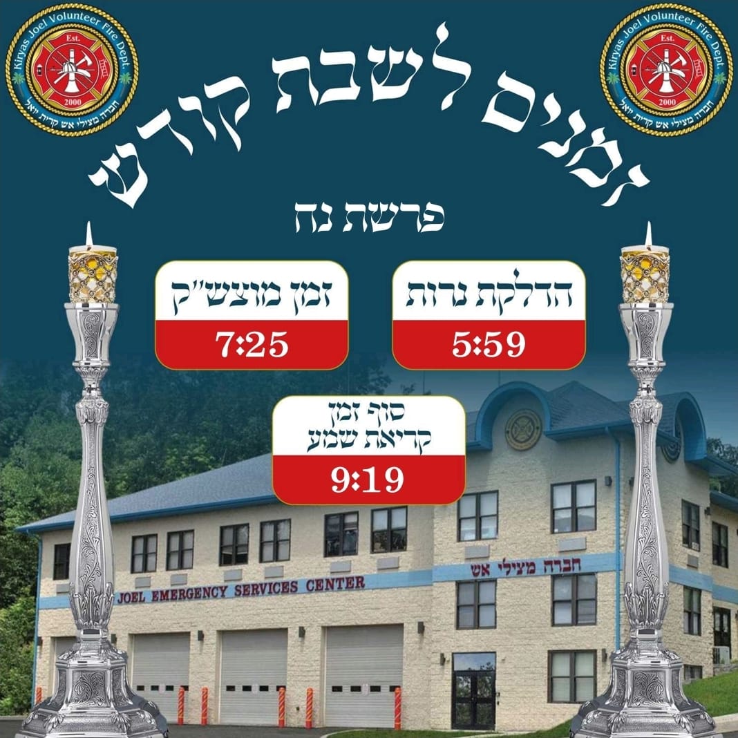 Status update image from Kiryas Joel Fire Department