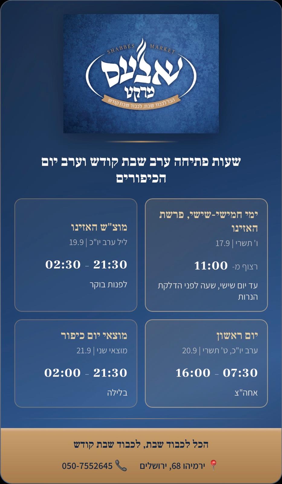 Status update image from יענקלה קורנבליט