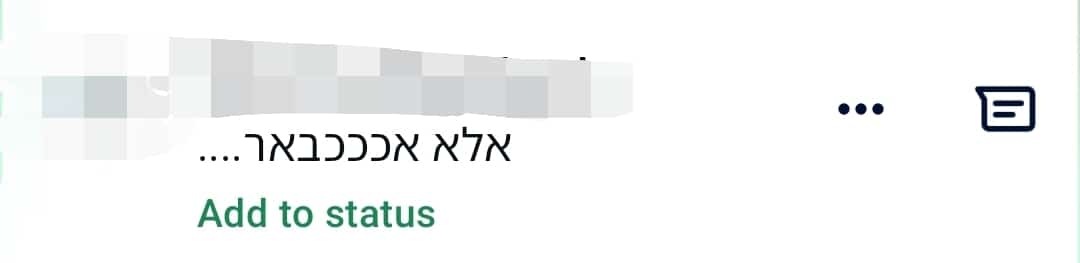 Status update image from Shloimy Eisenbach