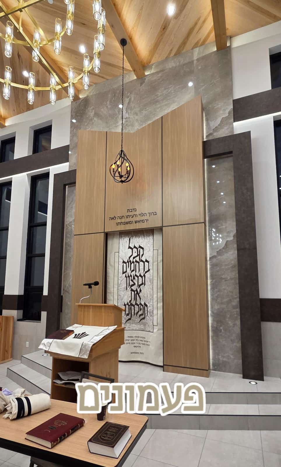 Status update image from Pamonim Judaica