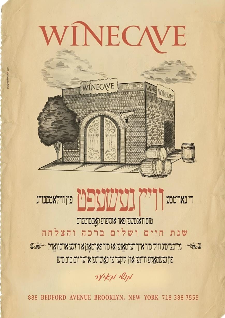 Status update image from Moishy Mayer Wine