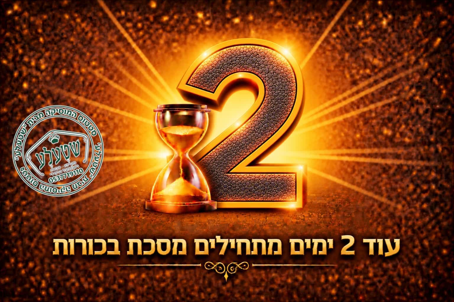 Status update image from shtele voice choir