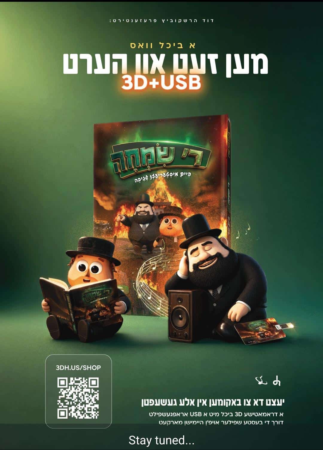 Status update image from Simcha Card
