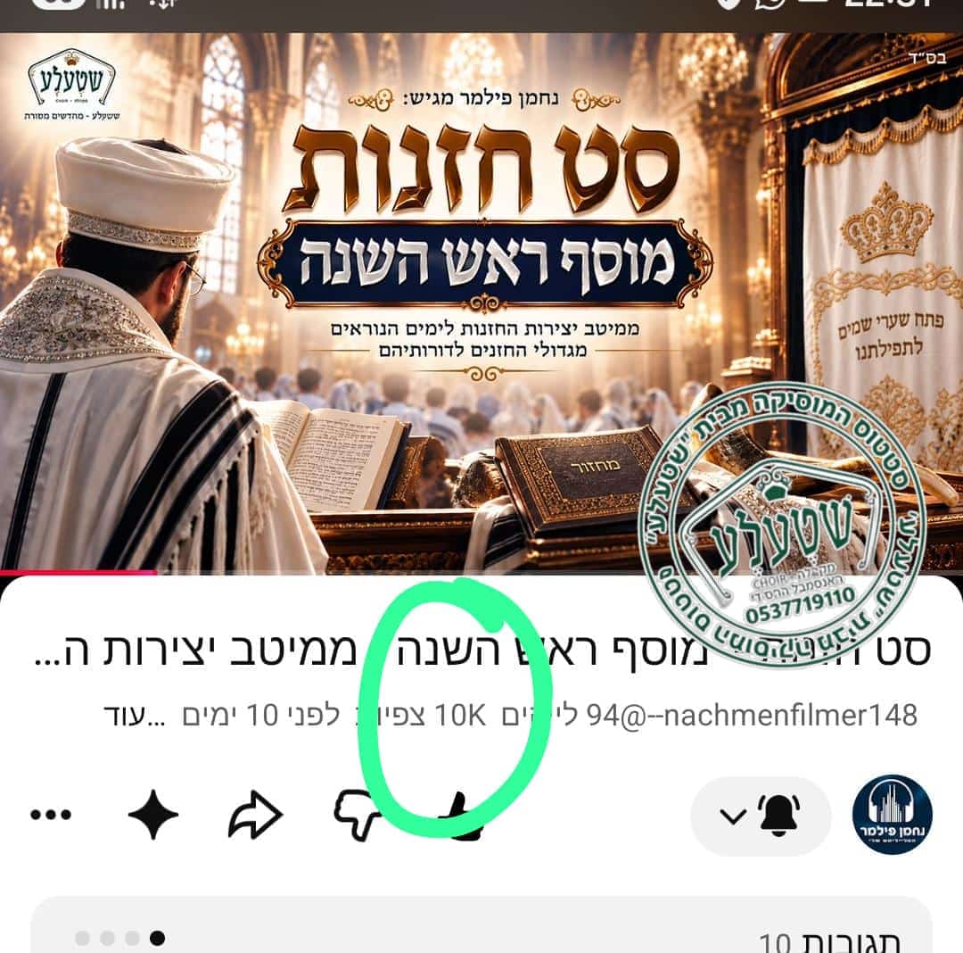 Status update image from shtele voice choir