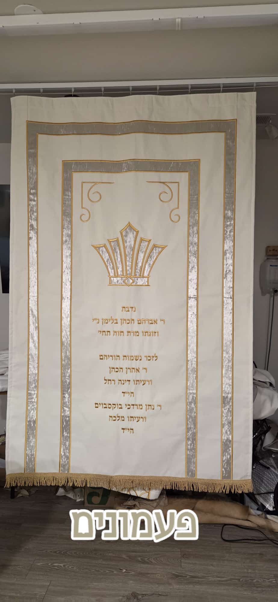 Status update image from Pamonim Judaica