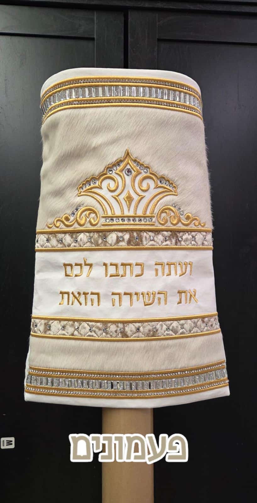Status update image from Pamonim Judaica