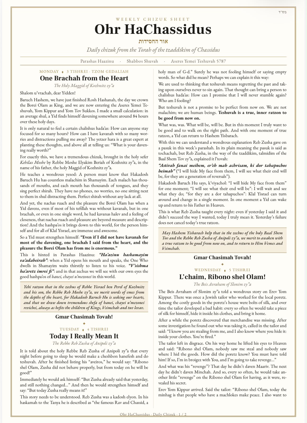 Status update image from אור החסידות — Daily Simcha & Chizuk