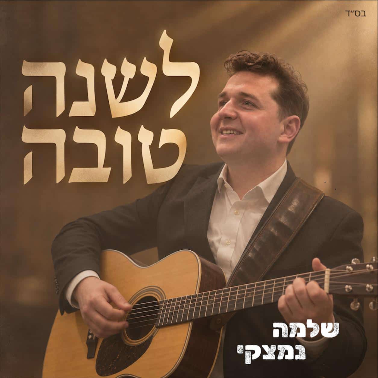 Status update image from Yehuda Lowy Productions