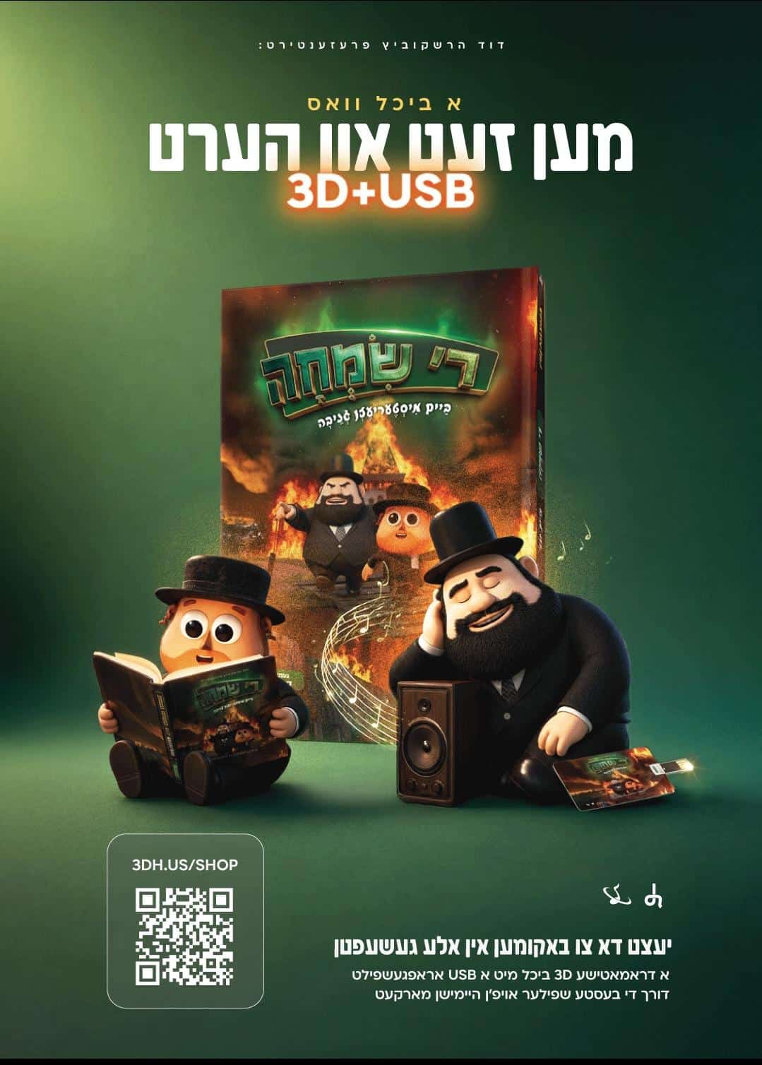 Status update image from Simcha Card