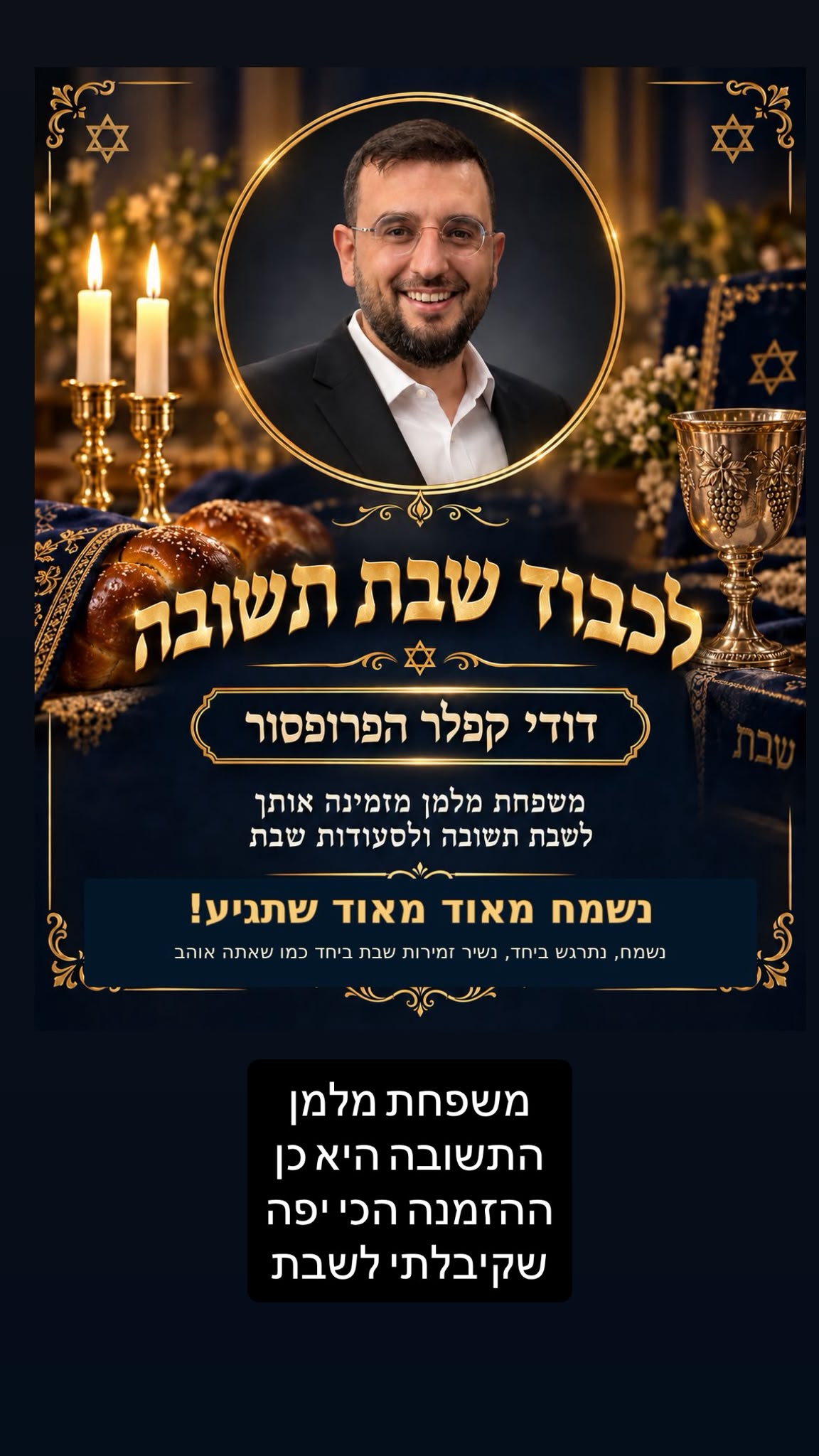 Status update image from דודי קפלר