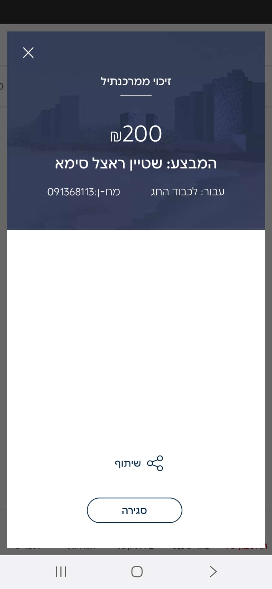 Status update image from שרוליק רוזנברג מלך הסטטוסים